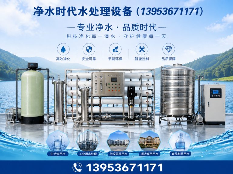 临朐县水处理设备展示图